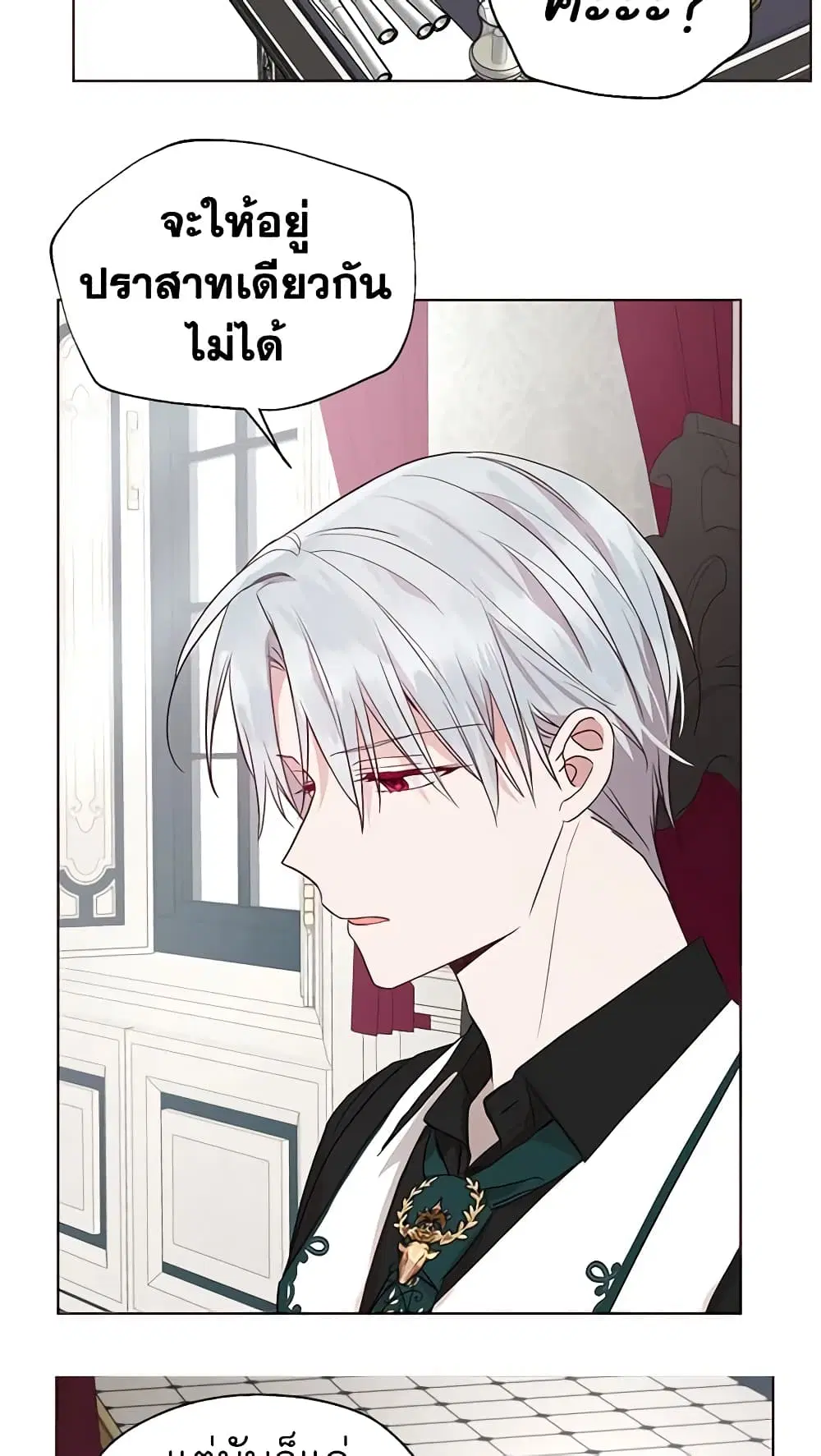 Seduce the Villain’s Father ตอนที่ 62 หน้า 28