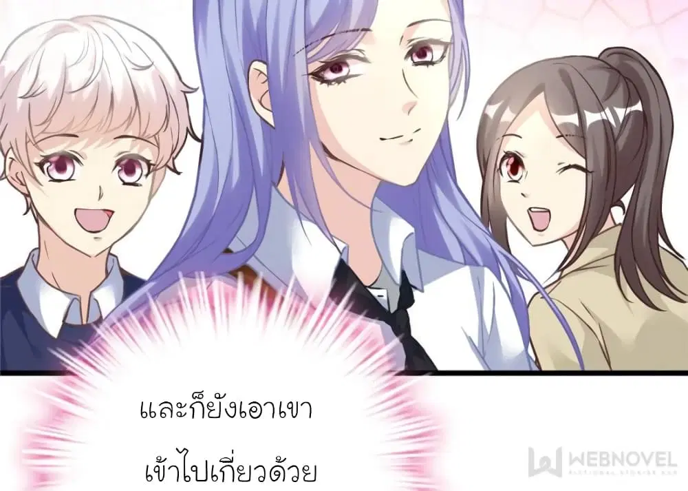 My Beautiful Time with You ตอนที่ 192 หน้า 10