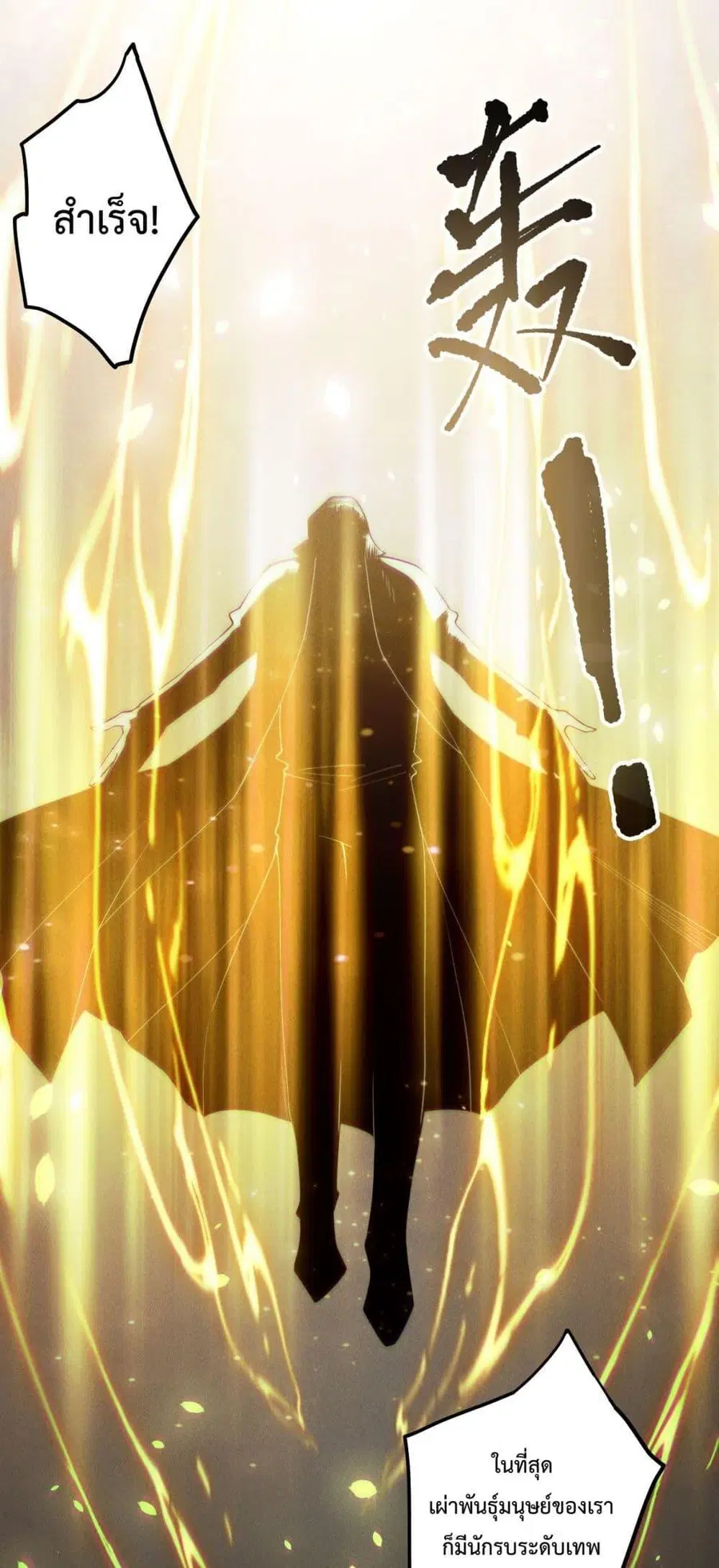Necromancer King of The Scourge ตอนที่ 188 หน้า 8