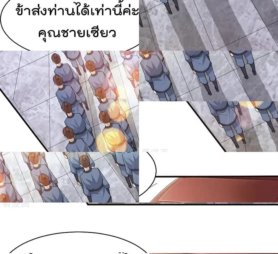 Immortal King of City ตอนที่ 169 หน้า 4