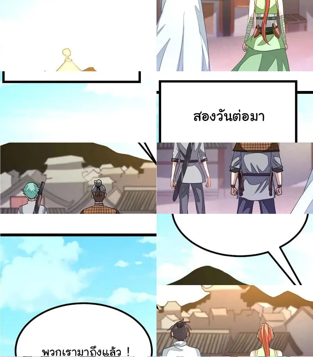 Nine Sun God King ตอนที่ 125 หน้า 8