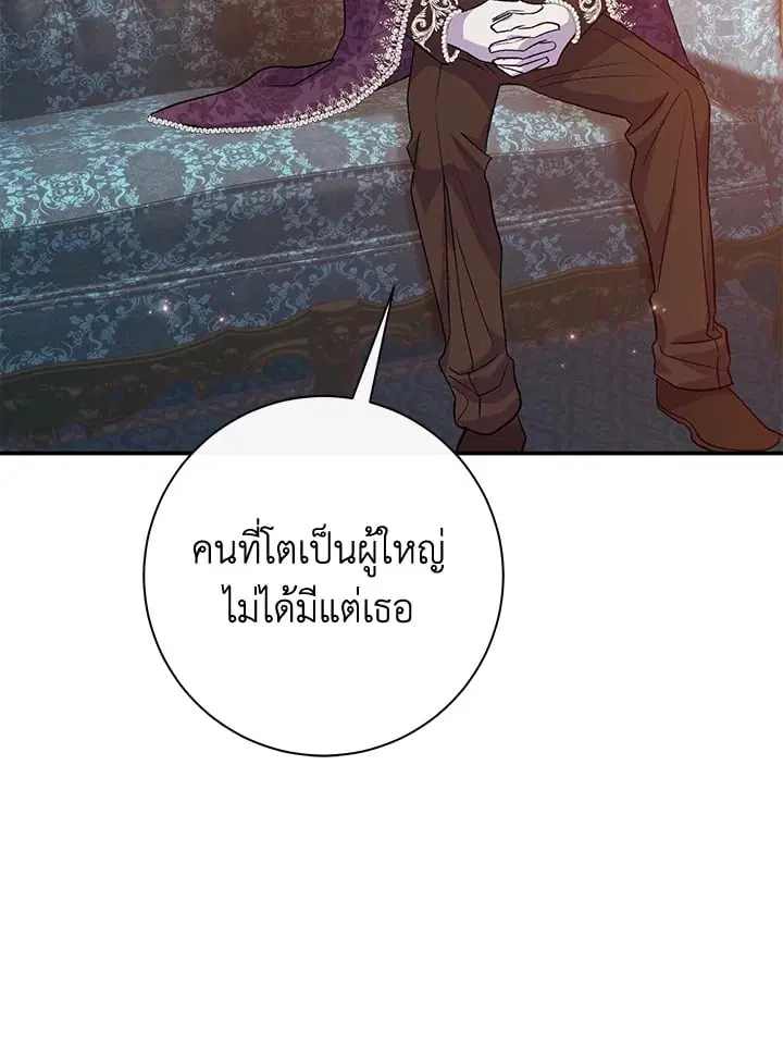 The Villain’s Match Is Too Perfect – คู่ดูตัวของนางร้ายเพอร์เฟกต์เกินไป ตอนที่ 62 หน้า 62