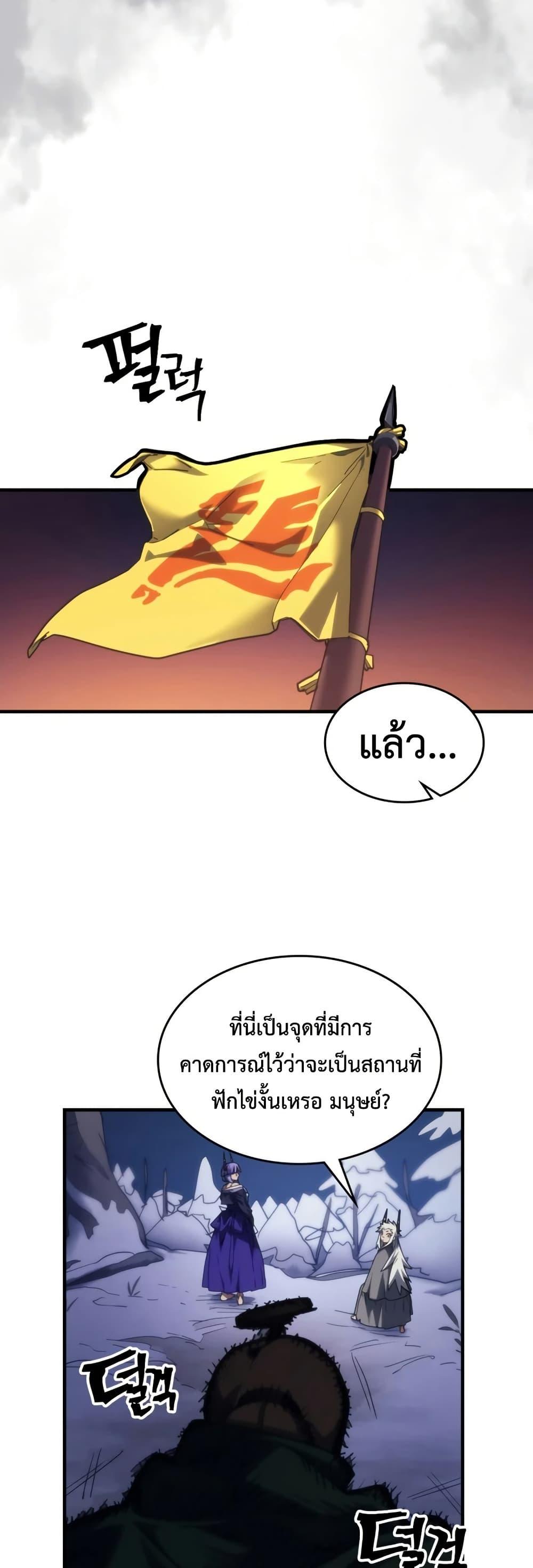 Mr Devourer Please Act Like a Final Boss ทำตัวให้สมกับเป็นมอนสเตอร์บอสหน่อยสิ คุณสวอลโลว์! ตอนที่ 115 หน้า 46