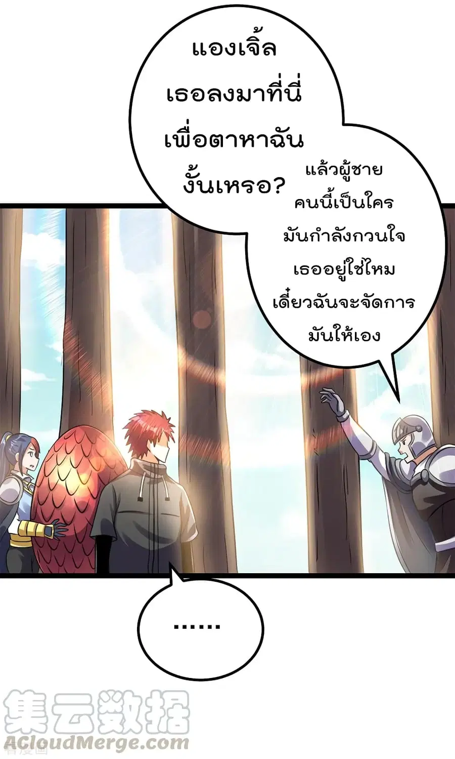 Immortal King of City ตอนที่ 112 หน้า 25