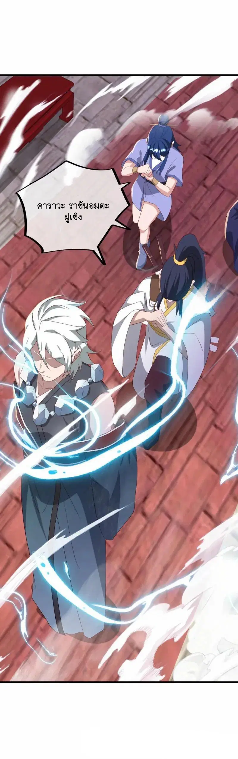 Peerless Battle Spirit ตอนที่ 622 หน้า 25