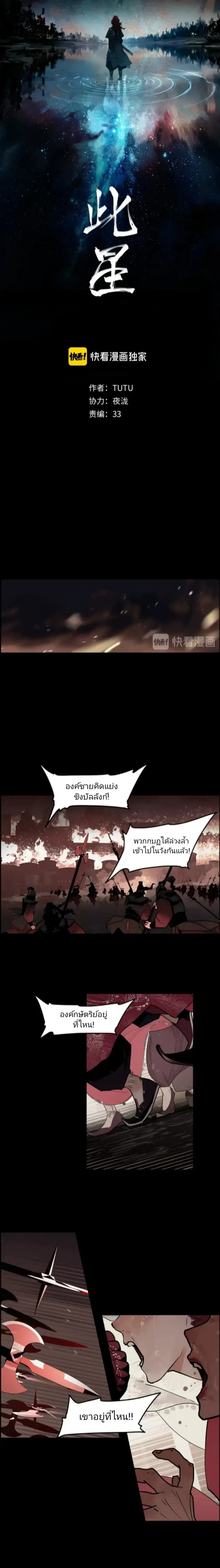 This Star – ดวงดาวดวงนี้ ตอนที่ 1 หน้า 1