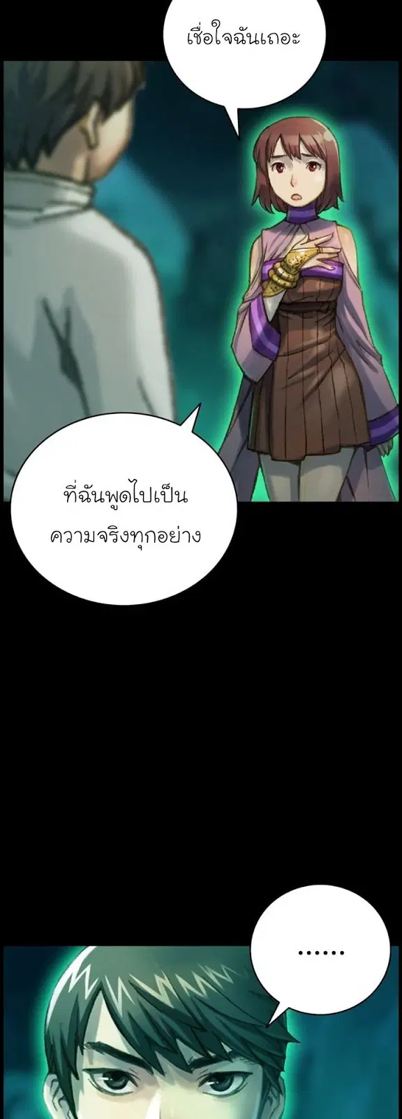 Legendary Moonlight Sculptor ตอนที่ 51 หน้า 18
