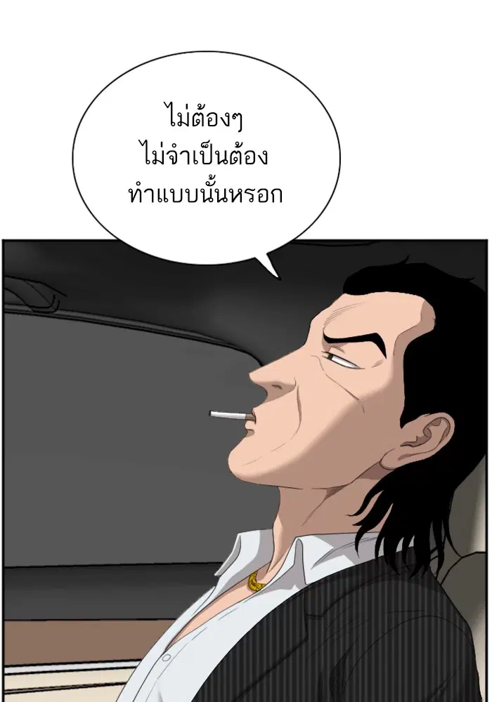 Bad Guy ตอนที่ 47 หน้า 100