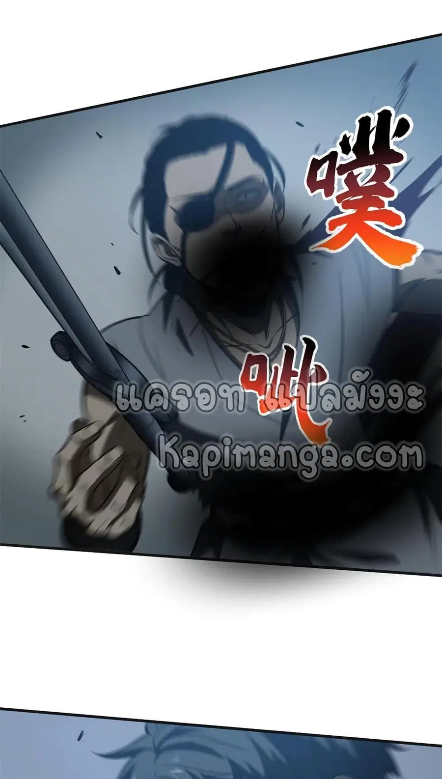 Global Martial Arts ตอนที่ 144 หน้า 31