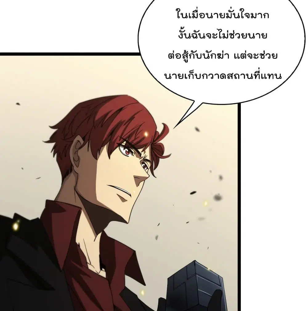 World’s Apocalypse Online ตอนที่ 41 หน้า 17