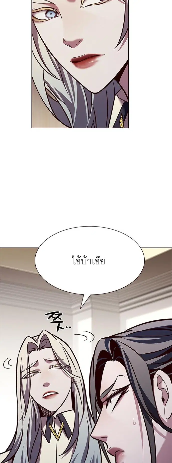 Eleceed ตอนที่ 214 หน้า 39