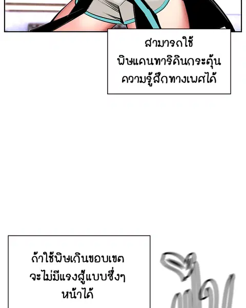 Jungle Juice ตอนที่ 50 หน้า 44