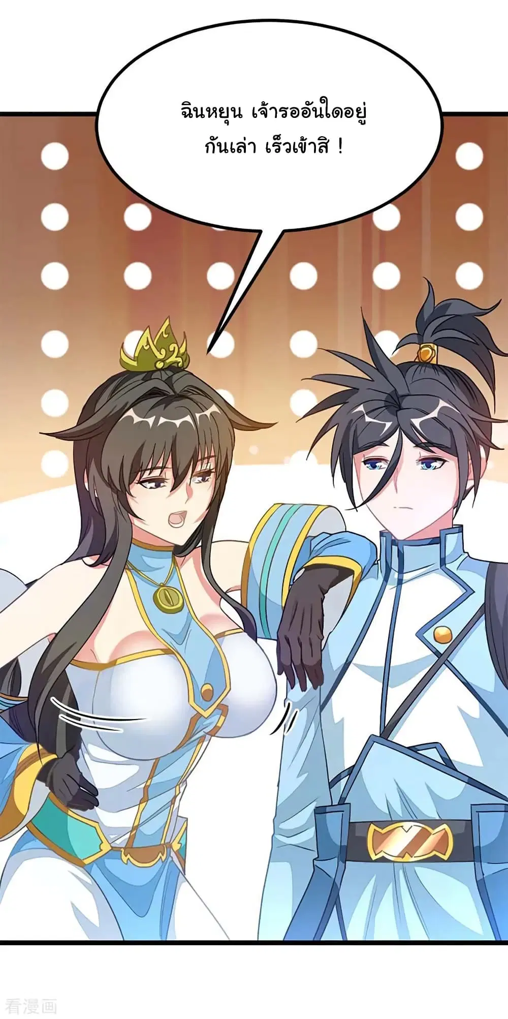 Nine Sun God King ตอนที่ 211 หน้า 31