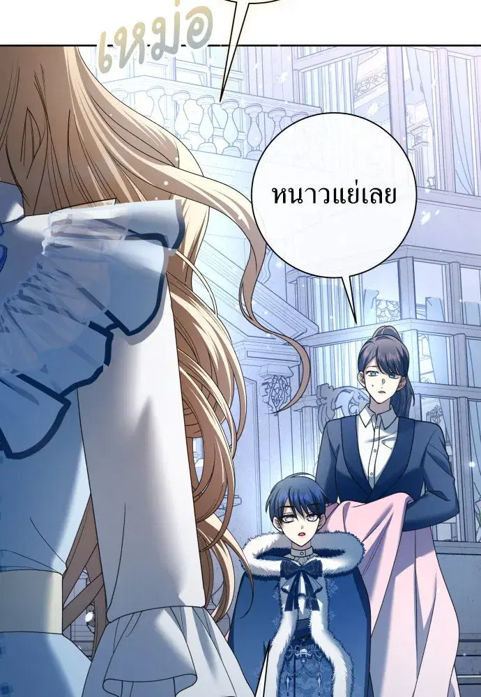 Your Throne ตอนที่ 206 หน้า 112
