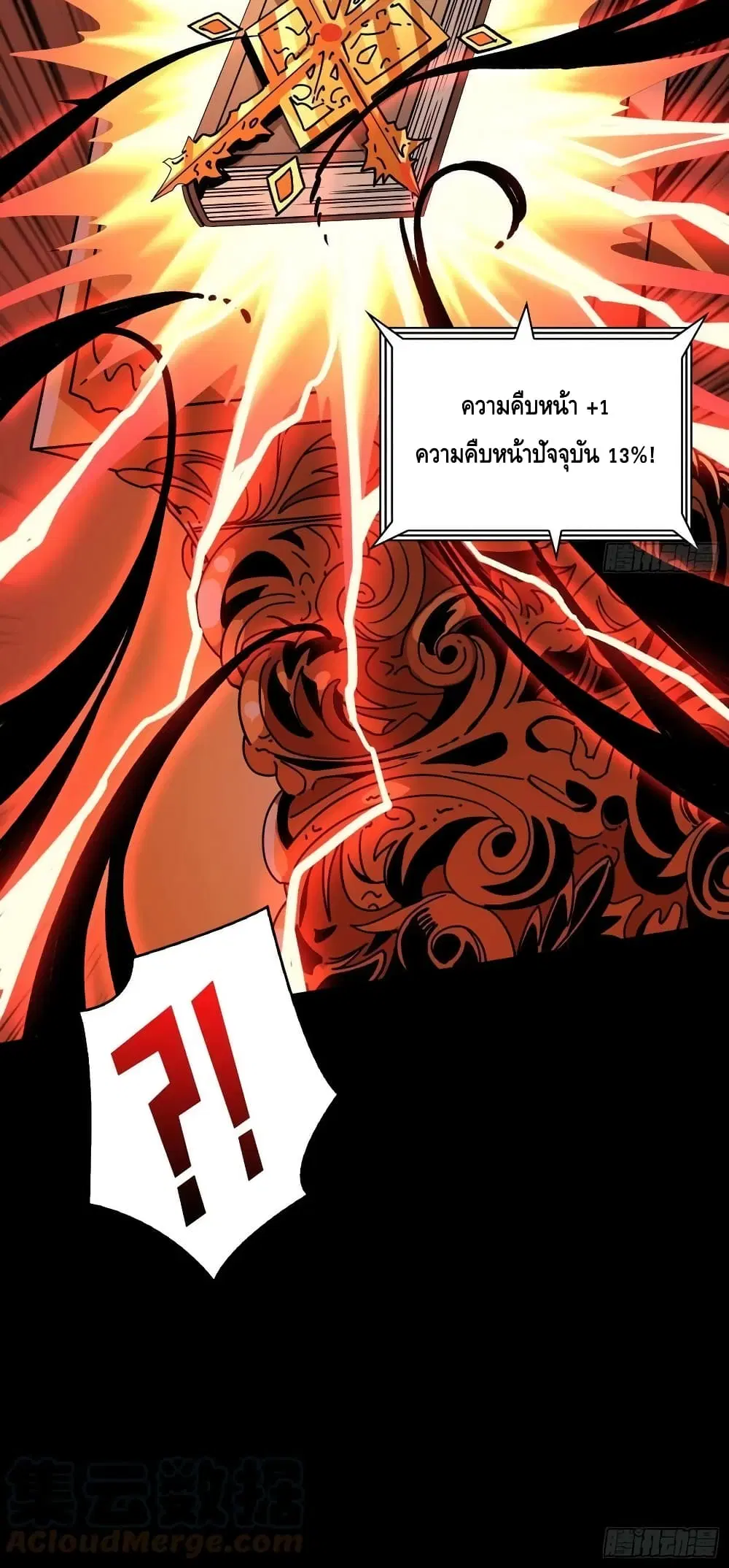 King Account at the Start ตอนที่ 220 หน้า 41