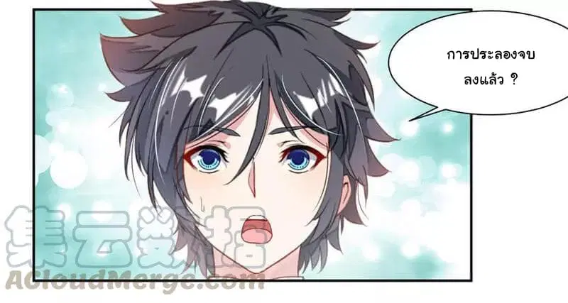 Nine Sun God King ตอนที่ 43 หน้า 8