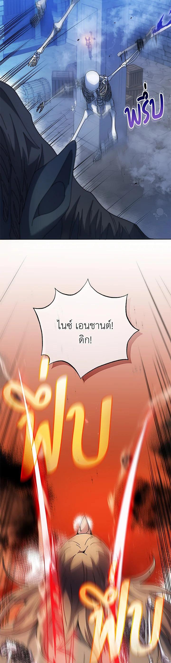 Necromancer Academy’s Genius Summoner ตอนที่ 42 หน้า 7