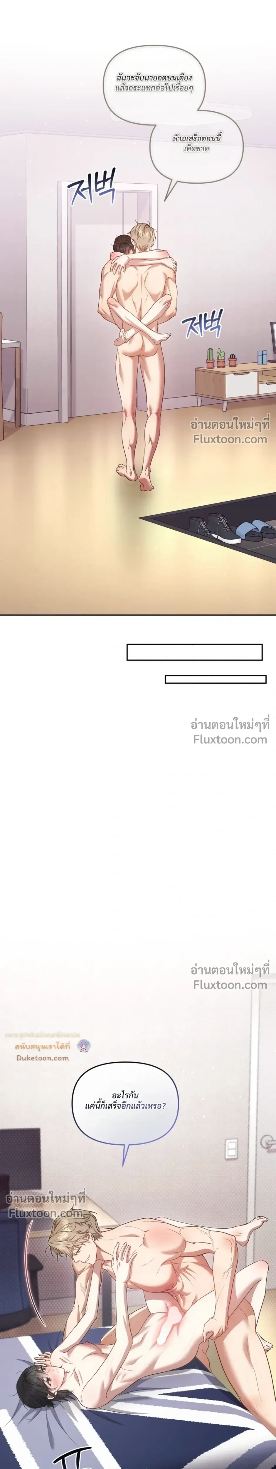 Even a Recluse Wants Love – แม้แต่คนเก็บตัวก็ยังอยากมีความรัก ตอนที่ 5 หน้า 11