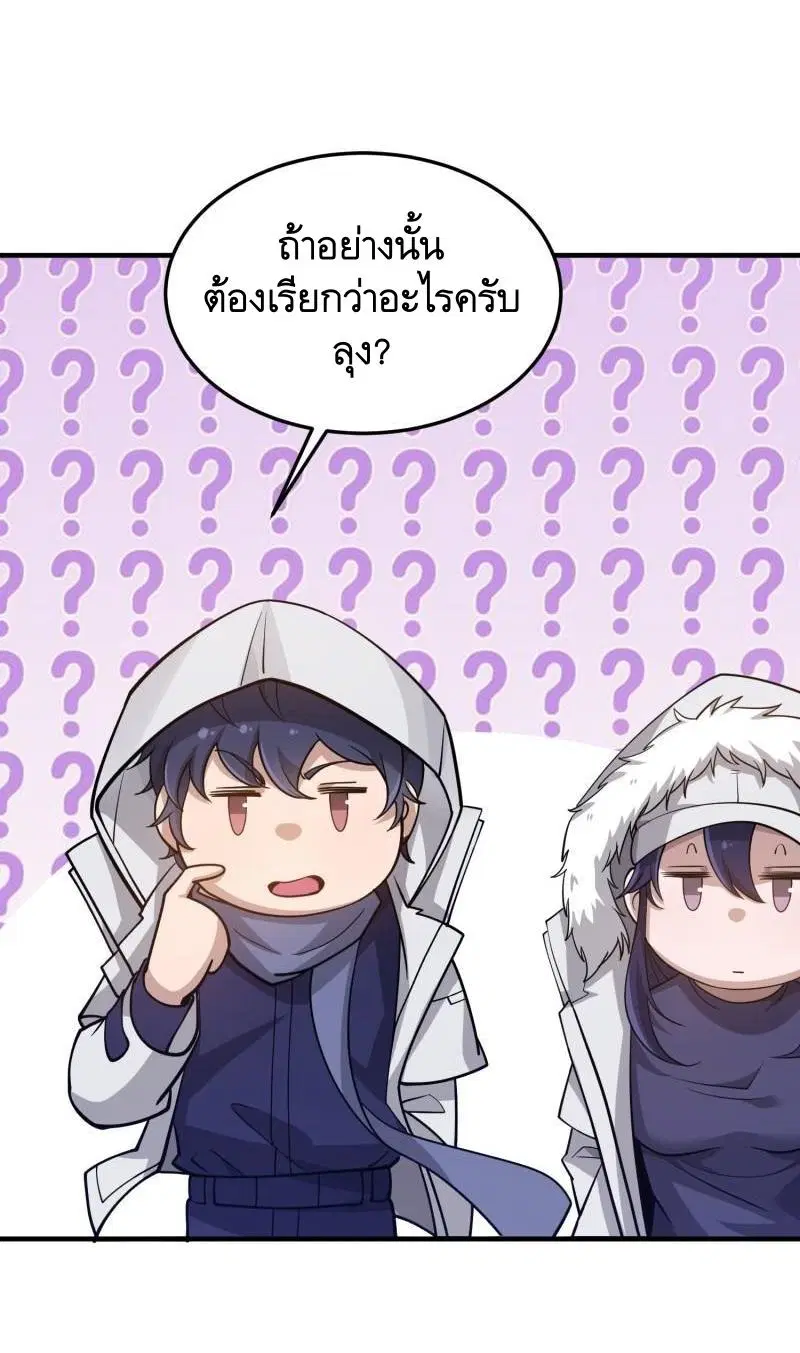 The First Order ตอนที่ 404 หน้า 57