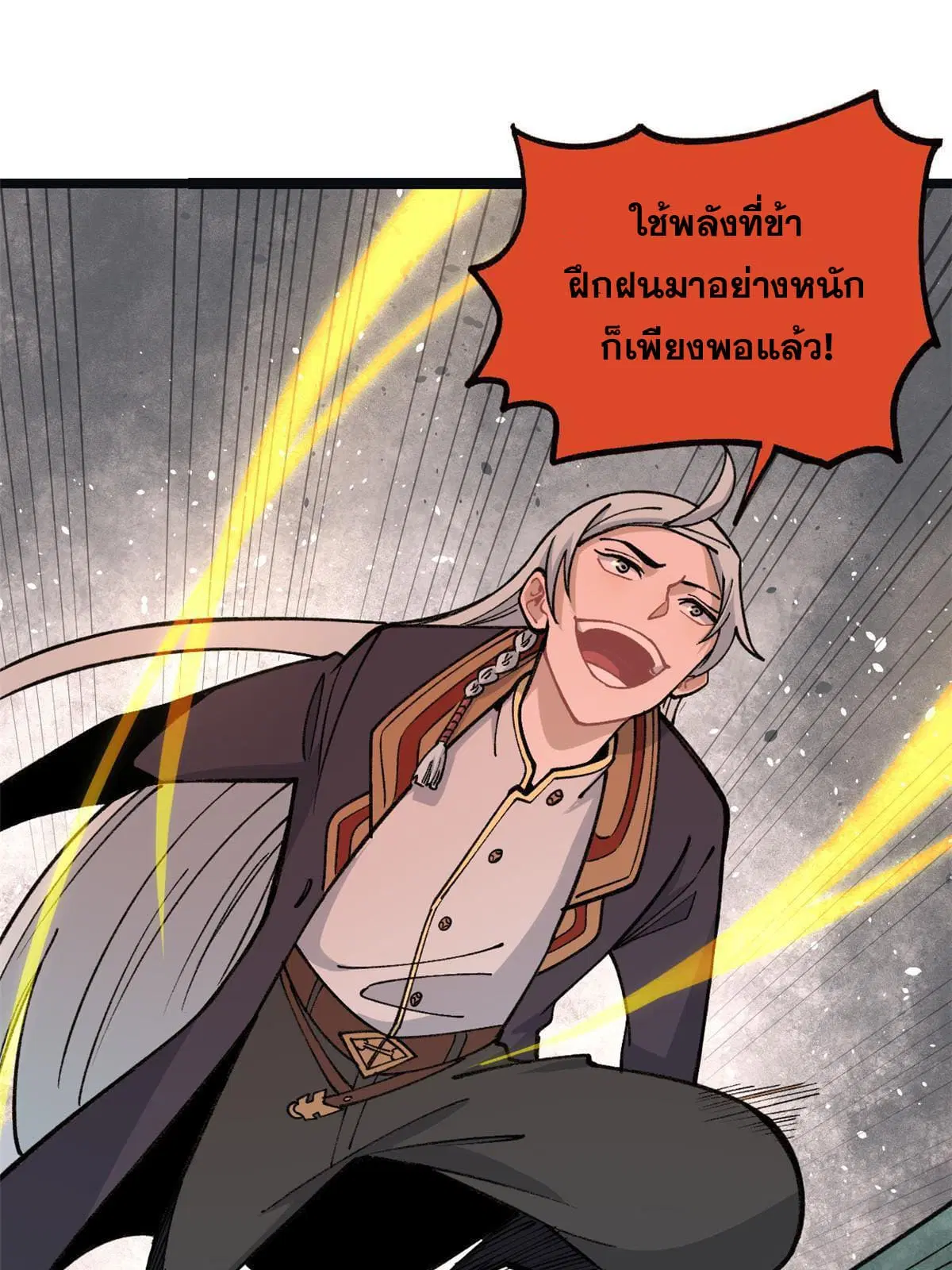 All Hail the Sect Leader ตอนที่ 132 หน้า 44