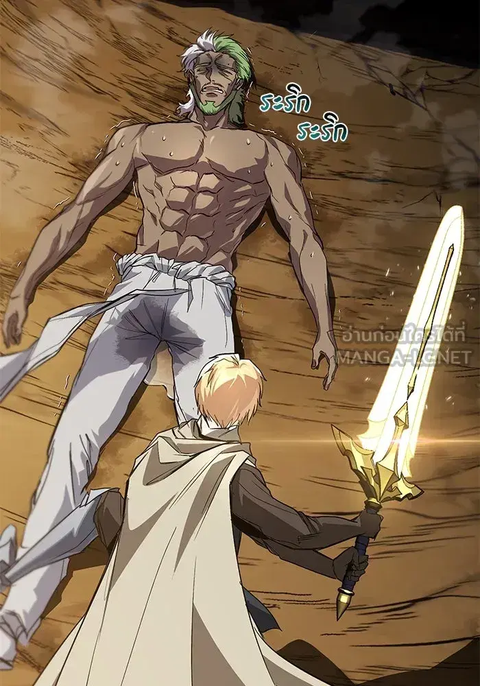 The Lazy Lord Masters the Sword ตอนที่ 125 หน้า 147