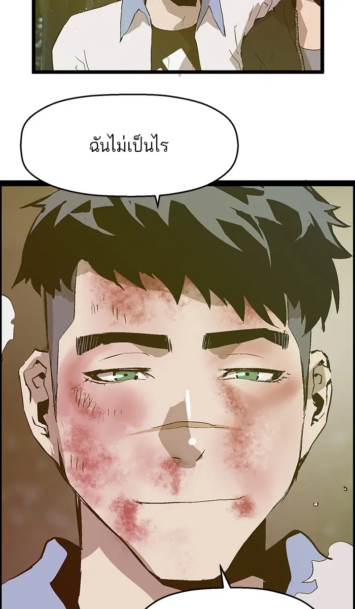 Weak Hero ตอนที่ 58 หน้า 57