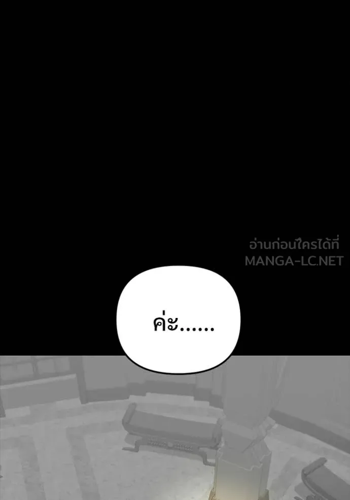 Terminally-Ill Genius Dark Knight อัศวินดำล่าท้าเวลา ตอนที่ 135 หน้า 61