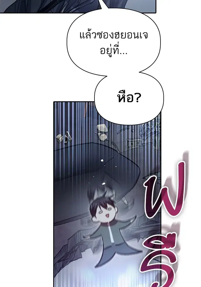 The S-Classes That I Raised (My S-Class Hunters) ตอนที่ 135 หน้า 52