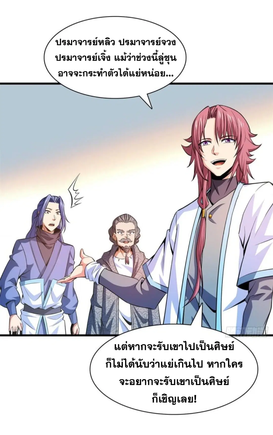 Library to Heaven’s Path ตอนที่ 133 หน้า 5