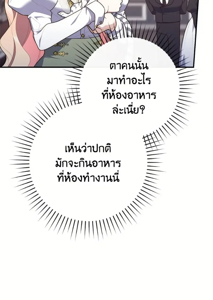 Fortune-Telling Lady ตอนที่ 104 หน้า 30