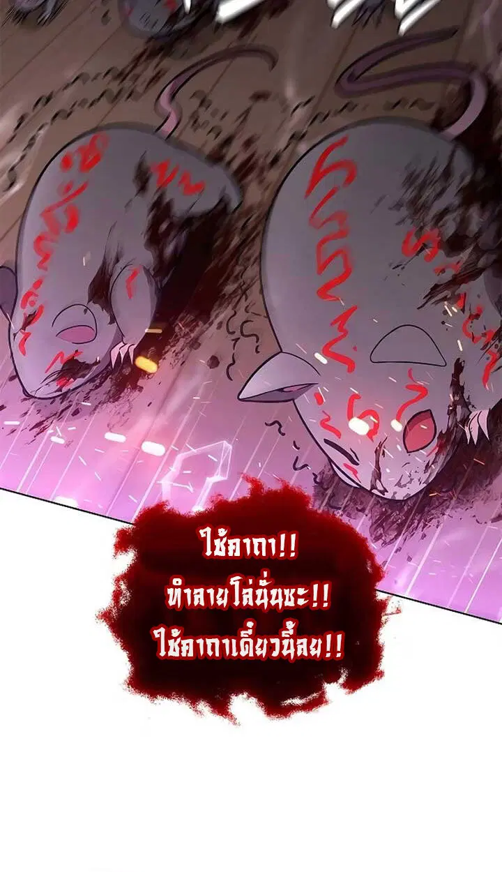 Part-Time Grim Reaper ตอนที่ 11 หน้า 118