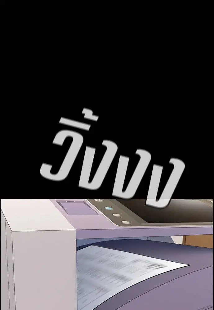 True Education ตอนที่ 145 หน้า 47