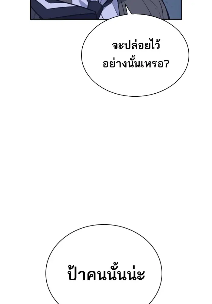 Study Group ตอนที่ 90 หน้า 77