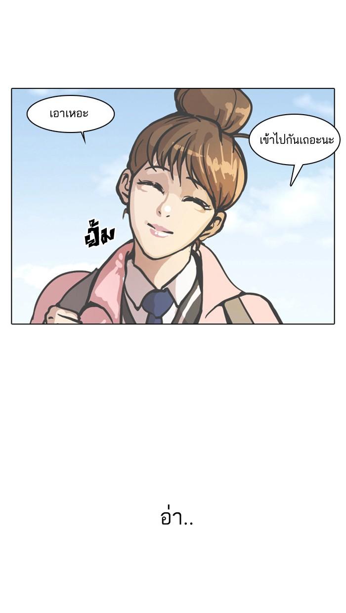 Lookism ตอนที่ 15 หน้า 19