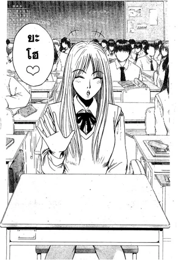 GTO : Great Teacher Onizuka ตอนที่ 54 หน้า 13