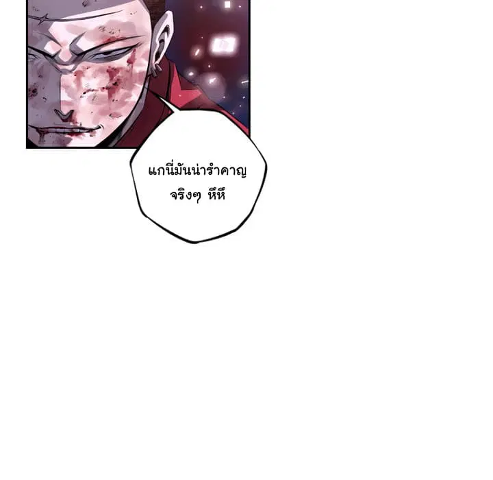 SuperNova ตอนที่ 88 หน้า 16