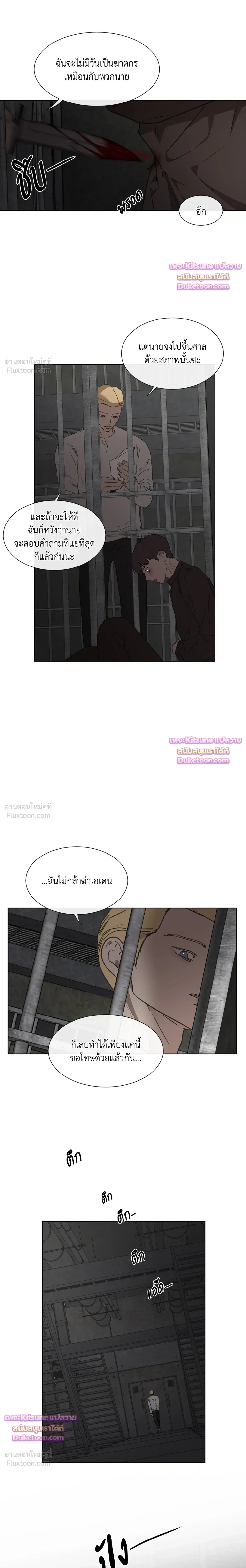Judgment – พิพากษา ตอนที่ 5 หน้า 6