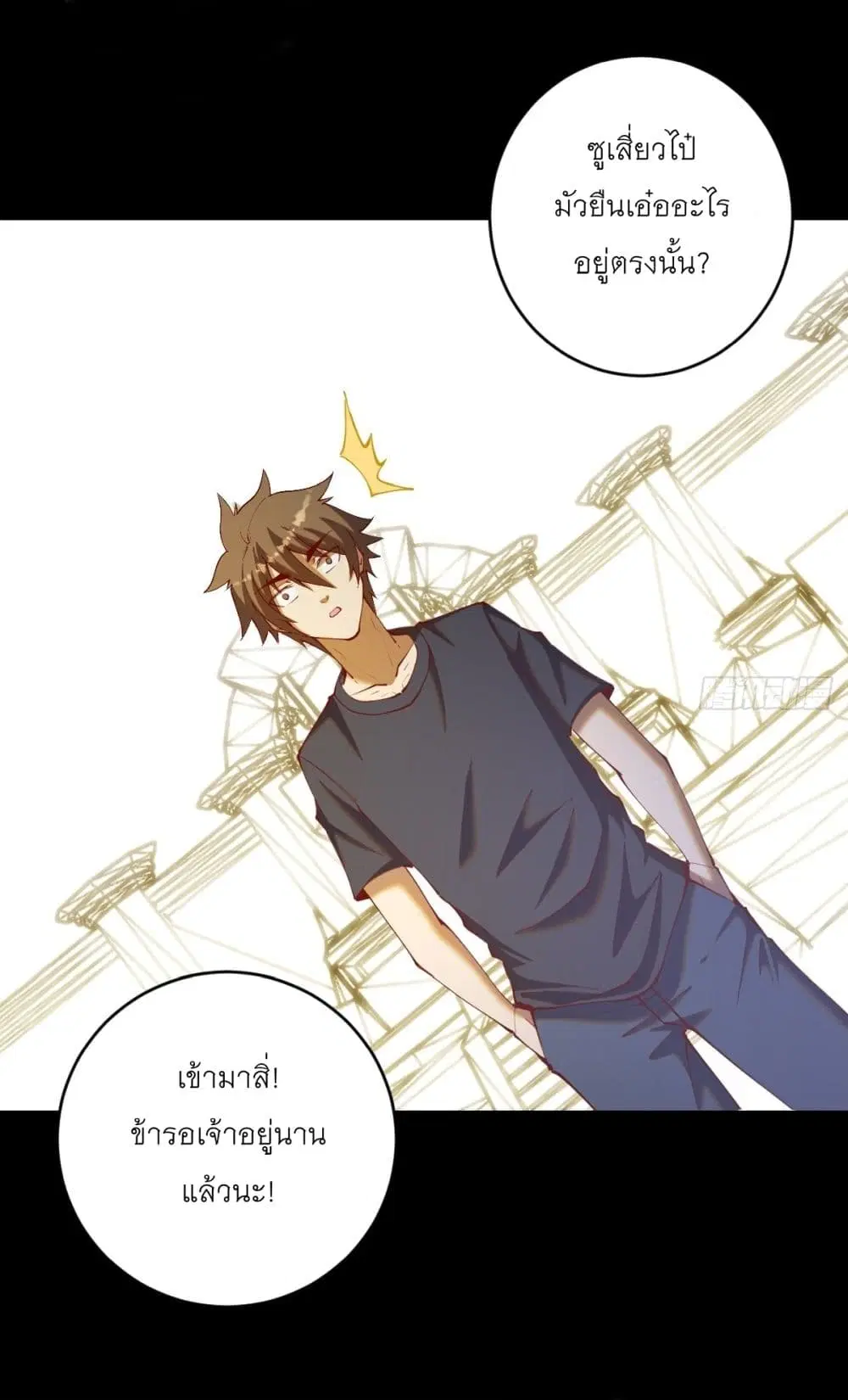 King Star Emperor ตอนที่ 222 หน้า 4