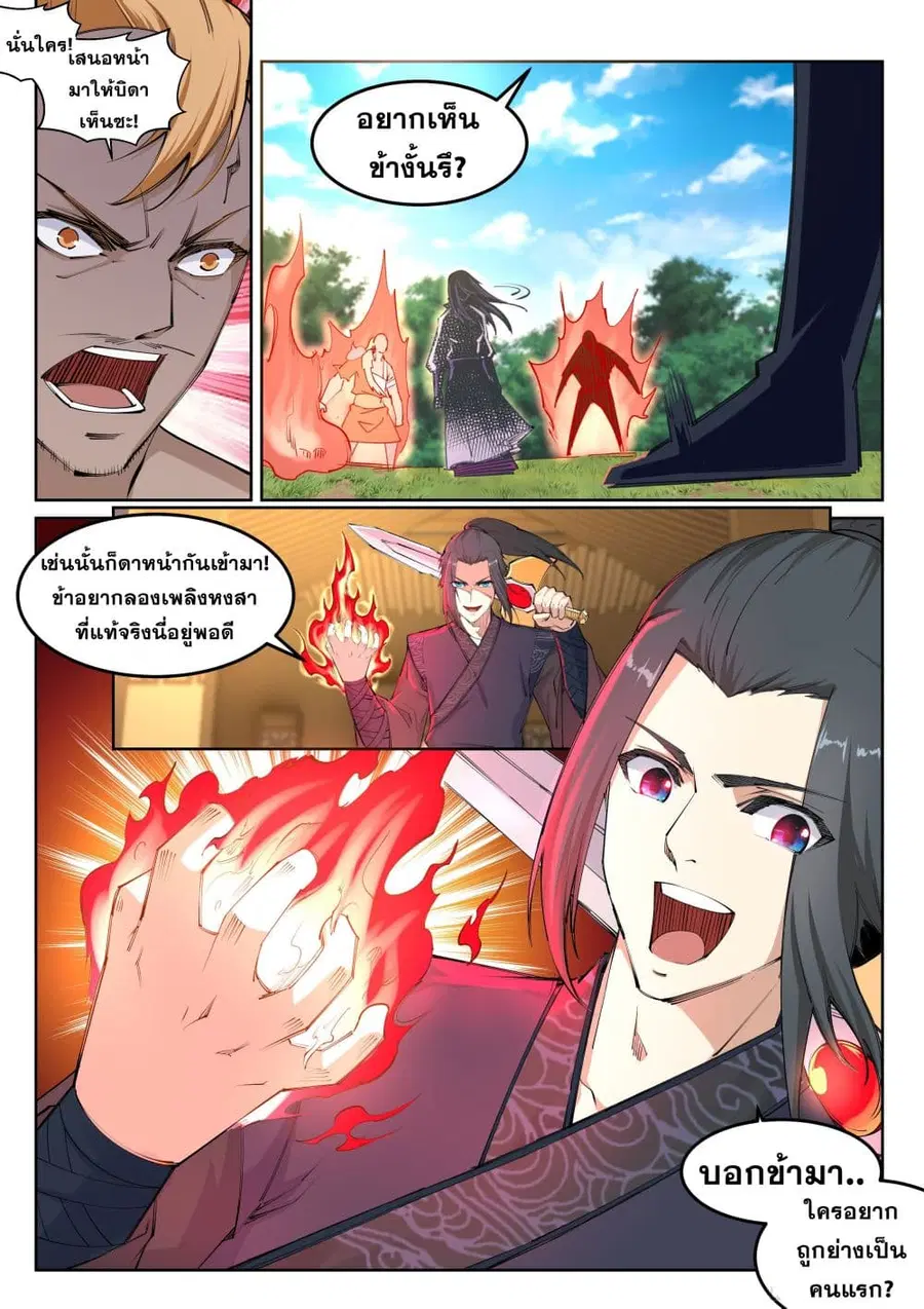 Against the Gods ตอนที่ 100 หน้า 12