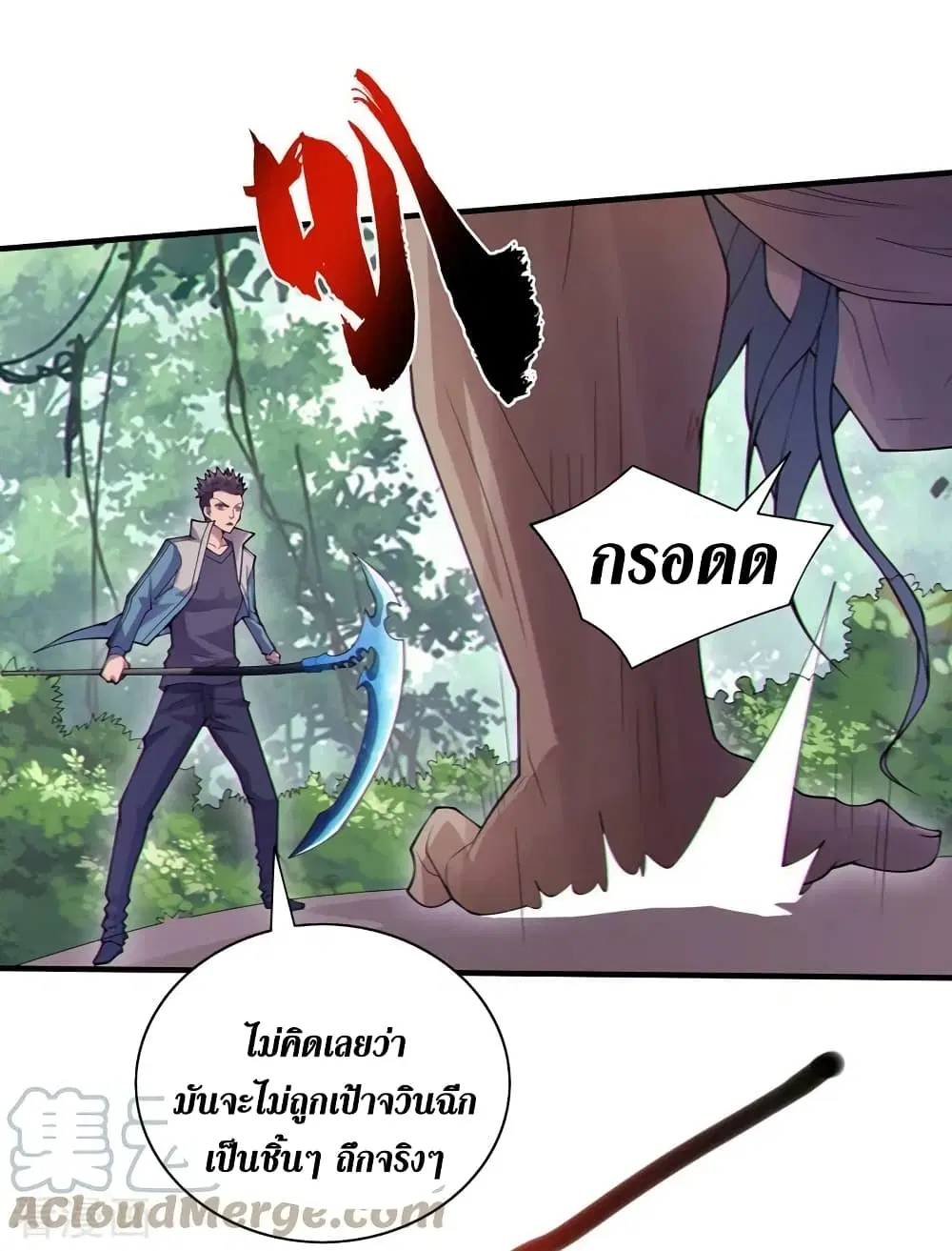 The Last Hero ตอนที่ 162 หน้า 6