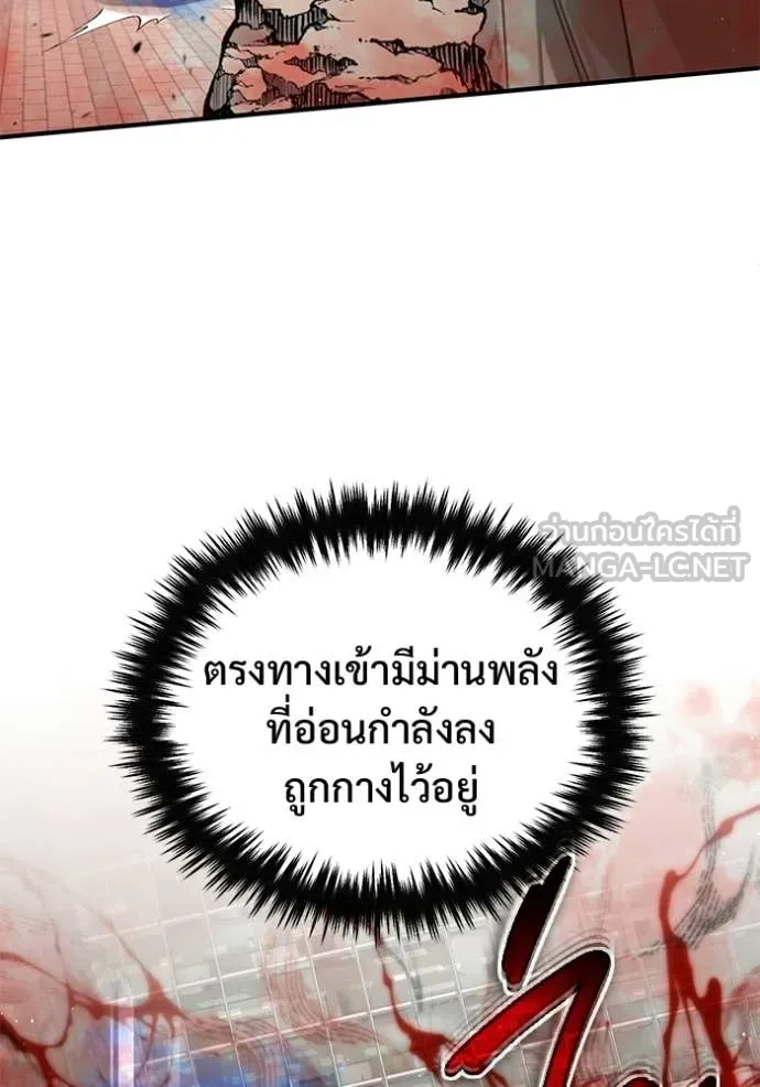 Regressor’s Life After Retirement ตอนที่ 95 หน้า 33