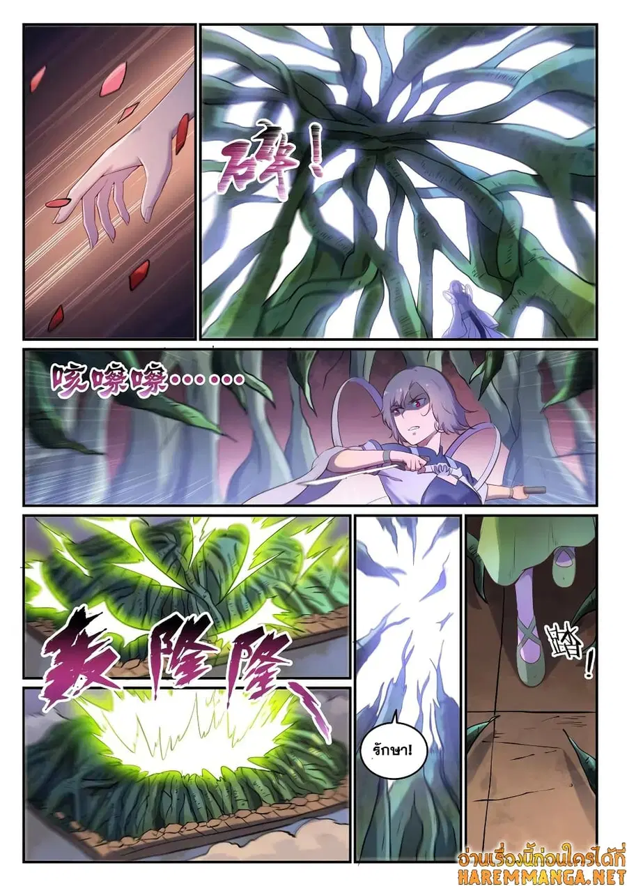 Bailian Chengshen ตอนที่ 656 หน้า 9