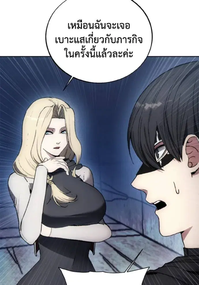 How to Live as a Villain ตอนที่ 149 หน้า 41