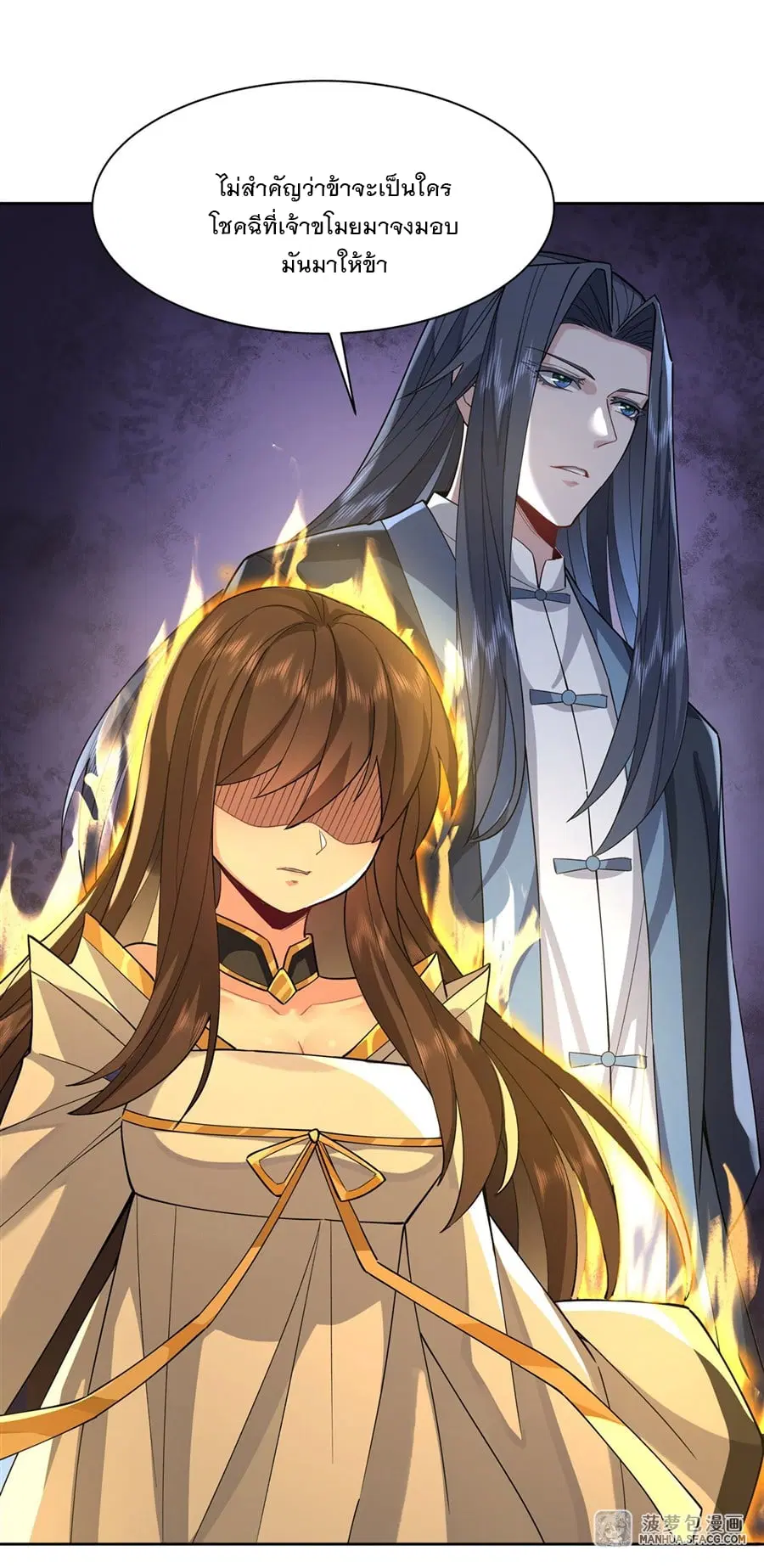 My Female Disciples are all Future Masters of the Heavens ตอนที่ 26 หน้า 7