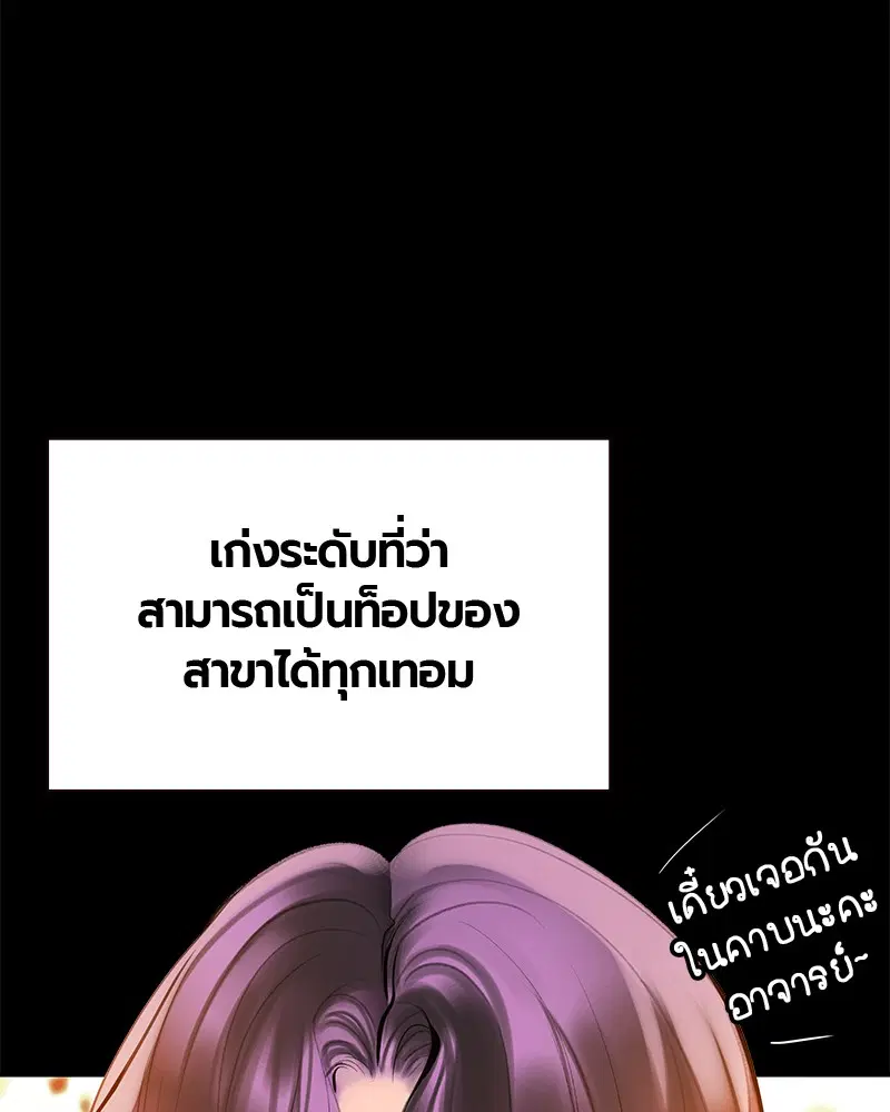 Jungle Juice ตอนที่ 54 หน้า 72