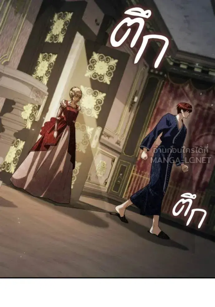 I Am the Queen in This Life ตอนที่ 177 หน้า 9