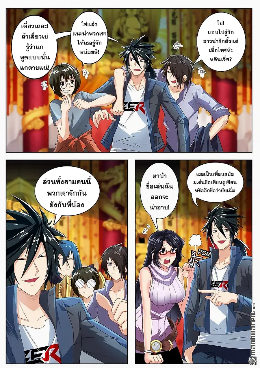 Hero? I Quit A Long Time Ago ตอนที่ 131 หน้า 14