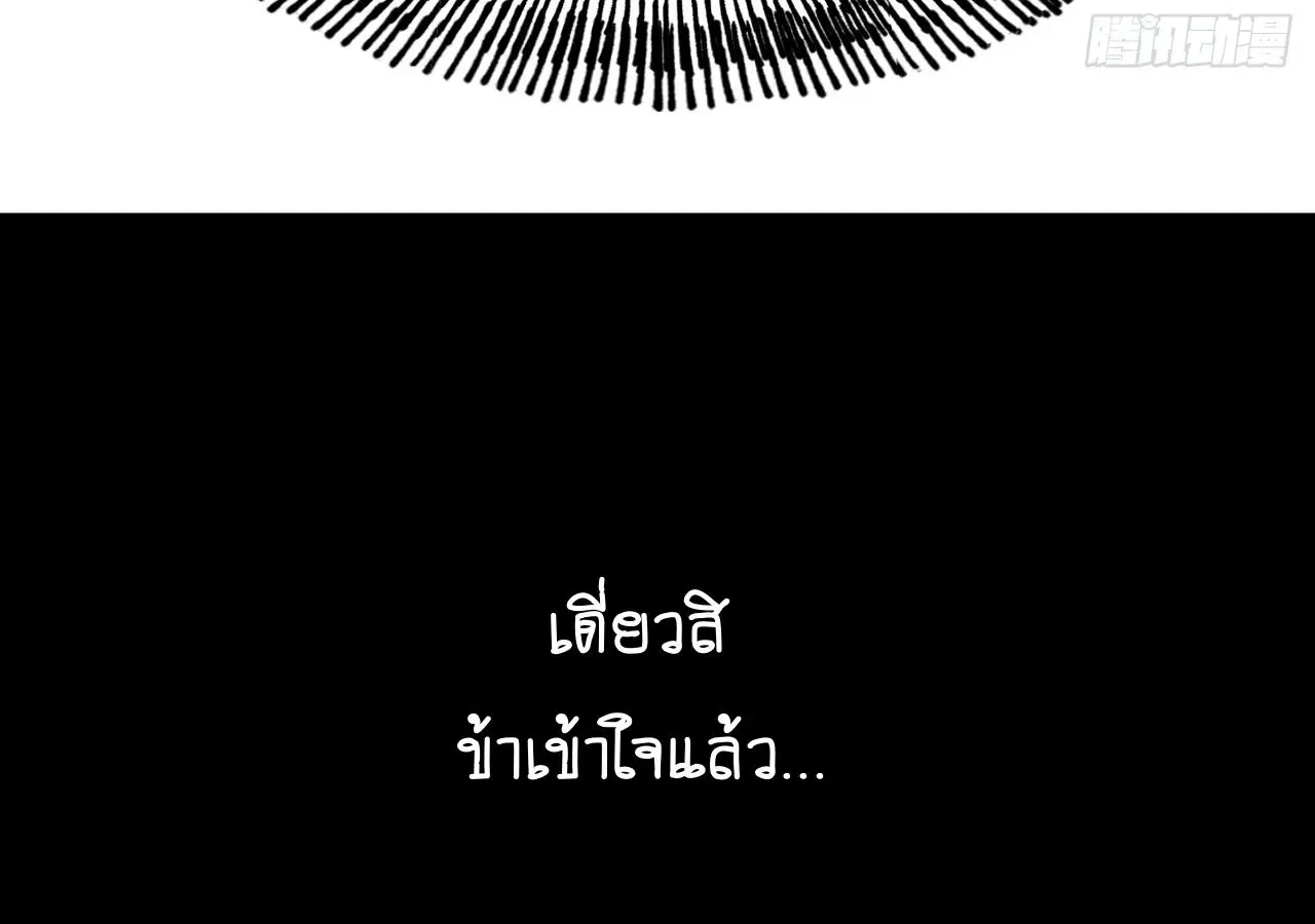 AccidentaIIy Became Famous Throughout History ตอนที่ 29 หน้า 47