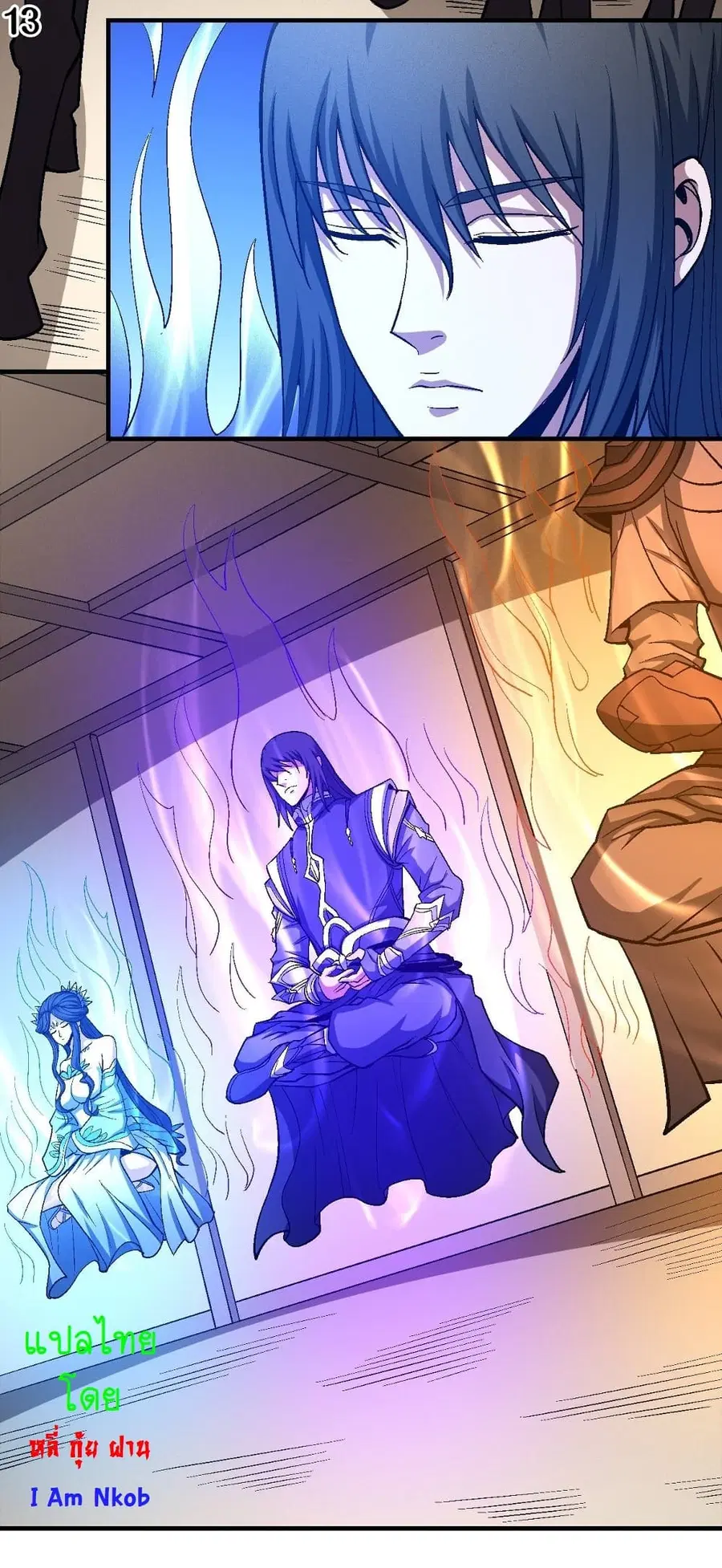 God of Martial Arts ตอนที่ 362 หน้า 14