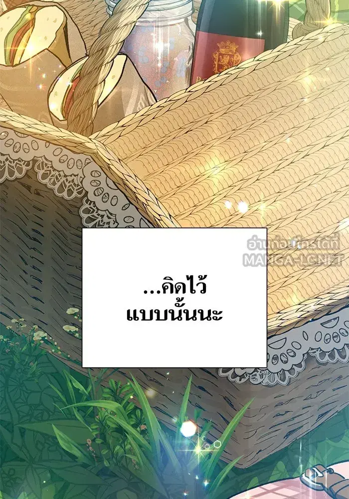 The S-Classes That I Raised (My S-Class Hunters) ตอนที่ 79 หน้า 129